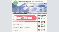 Desktop Screenshot of kubl.jp